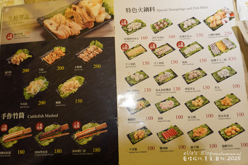 高雄市新興區【高雄火鍋】汕頭泉成沙茶火鍋(高雄美麗島中山總店)(寵物友善餐廳),堪稱台灣沙茶火鍋第一家,汕頭扁魚鍋湯頭濃郁鮮美,獨門沙茶沾醬是精華所在還有沙茶熱炒。高雄美食