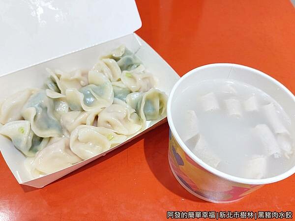 黑豬肉水餃08-水餃與四神湯.jpg 黑豬肉水餃08-水餃與四神湯.jpg
