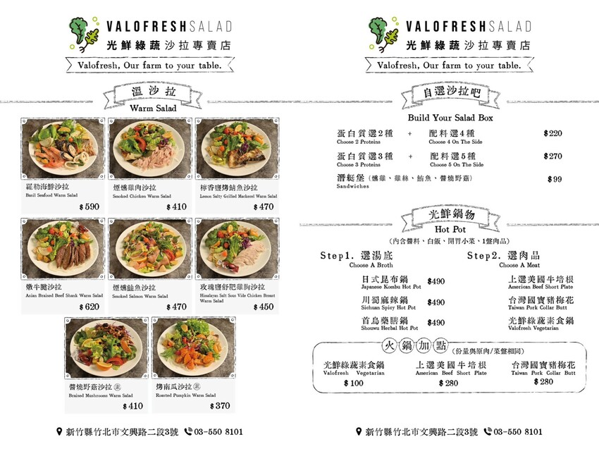 這是我吃過最大盤的溫沙拉！外帶溫沙拉3種蛋白質搭5種配料超澎湃，160元丼飯滿到看不到藜麥飯