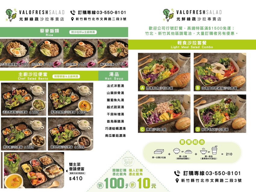 這是我吃過最大盤的溫沙拉！外帶溫沙拉3種蛋白質搭5種配料超澎湃，160元丼飯滿到看不到藜麥飯