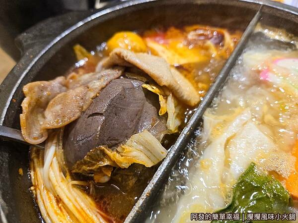 攪攪風味小火鍋21-麻辣鴛鴦鍋-麻辣.jpg 攪攪風味小火鍋21-麻辣鴛鴦鍋-麻辣.jpg