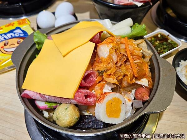 攪攪風味小火鍋22-歐霸好粗部隊鍋牛.jpg 攪攪風味小火鍋22-歐霸好粗部隊鍋牛.jpg