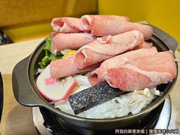 攪攪風味小火鍋13-攪攪原味鍋豬+39元.jpg 攪攪風味小火鍋13-攪攪原味鍋豬+39元.jpg