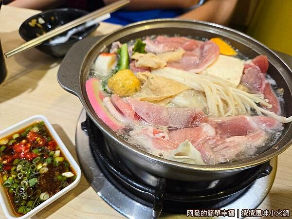 攪攪風味小火鍋14-攪攪原味鍋開煮.jpg 攪攪風味小火鍋14-攪攪原味鍋開煮.jpg