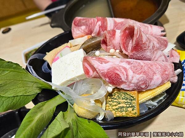 攪攪風味小火鍋18-麻辣鴛鴦鍋羊-肉菜盤側寫.jpg 攪攪風味小火鍋18-麻辣鴛鴦鍋羊-肉菜盤側寫.jpg