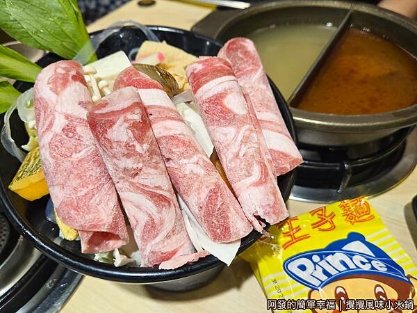 攪攪風味小火鍋17-麻辣鴛鴦鍋羊-酸菜.jpg 攪攪風味小火鍋17-麻辣鴛鴦鍋羊-酸菜.jpg