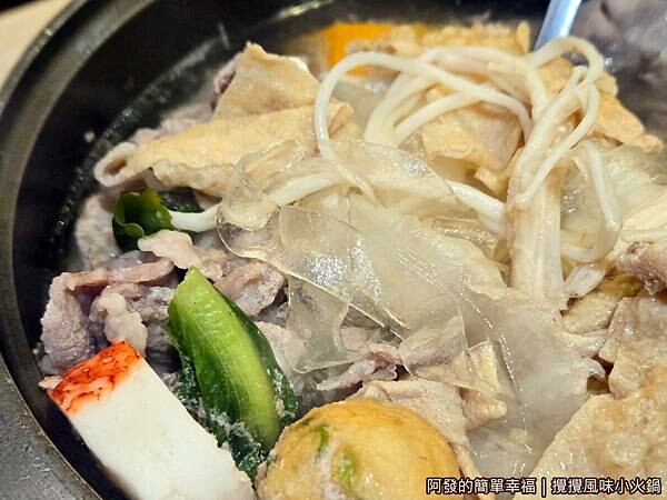 攪攪風味小火鍋15-攪攪原味鍋特寫.jpg 攪攪風味小火鍋15-攪攪原味鍋特寫.jpg