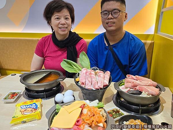 攪攪風味小火鍋10-小火鍋上桌.jpg 攪攪風味小火鍋10-小火鍋上桌.jpg