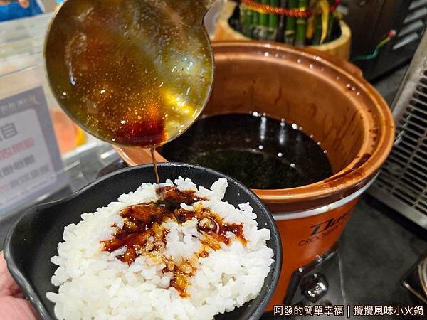 攪攪風味小火鍋09-豬油拌飯.jpg 攪攪風味小火鍋09-豬油拌飯.jpg