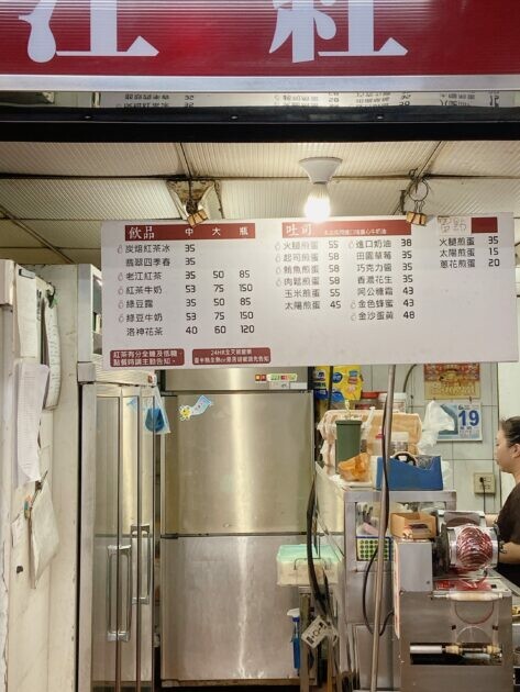 高雄新興|老江紅茶牛奶 濃郁的紅茶奶香 讓人不自覺上癮 | Beauty Update