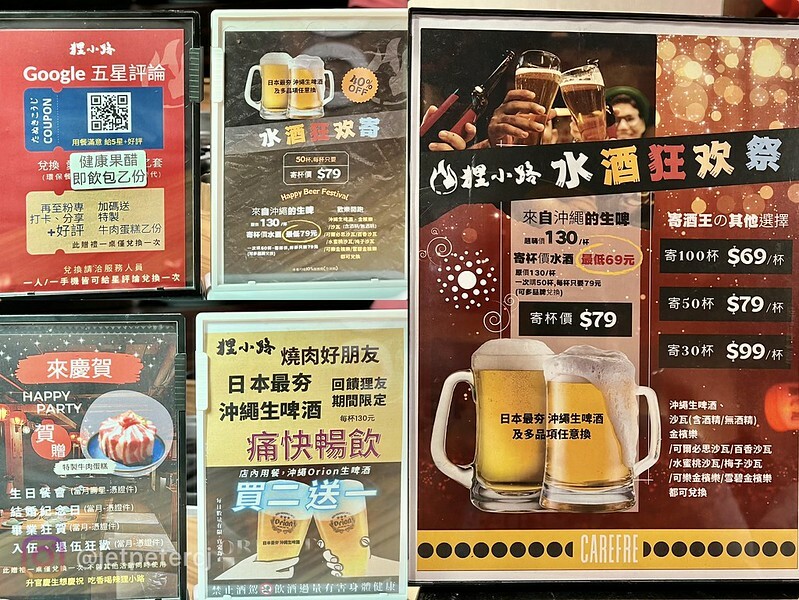＊（基隆燒肉）狸小路燒肉專賣店～狸小路創始店深耕超過20年！