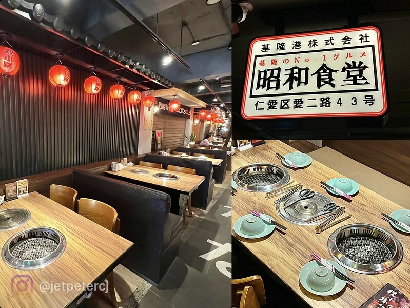 ＊（基隆燒肉）狸小路燒肉專賣店～狸小路創始店深耕超過20年！