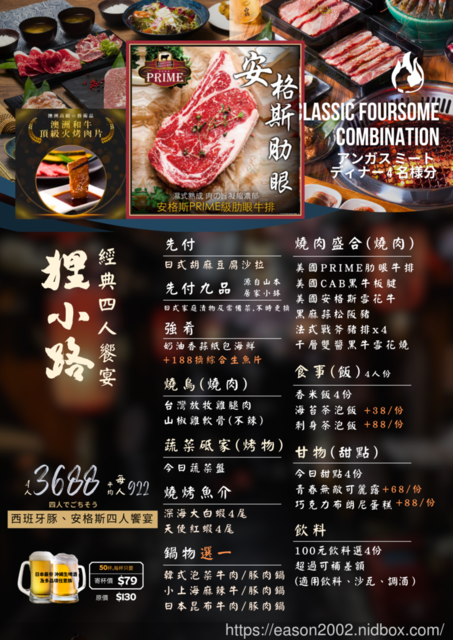 基隆燒肉推薦 | 狸小路燒肉專賣店基隆廟口店 在地24年的好味道 日式燒肉/日本料理 中秋烤肉首選 還有回家宅自烤組合