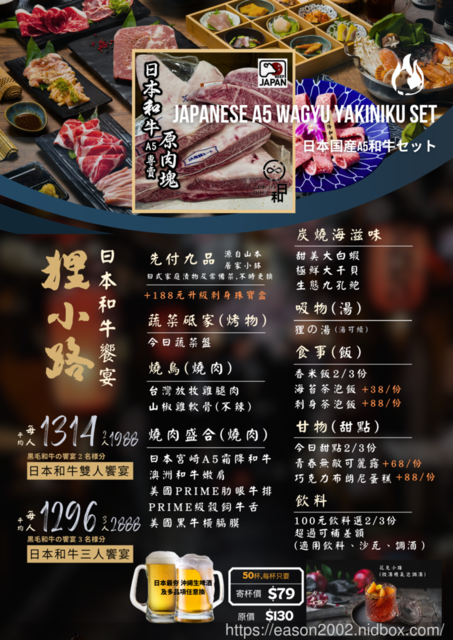 基隆燒肉推薦 | 狸小路燒肉專賣店基隆廟口店 在地24年的好味道 日式燒肉/日本料理 中秋烤肉首選 還有回家宅自烤組合