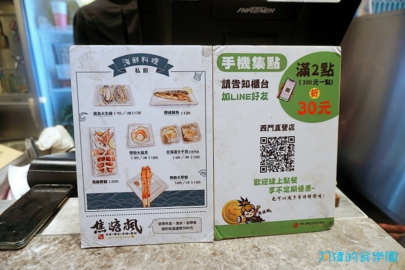 【西門站】焦糖楓串燒西門店-平價串燒，食材新鮮、特殊漢方烤肉粉，鹹甜入味超好吃