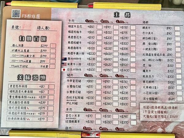 *(龍潭美食)懶鍋時尚湯鍋北龍店~自助蔬食百匯只要299元超 *(龍潭美食)懶鍋時尚湯鍋北龍店~自助蔬食百匯只要299元超