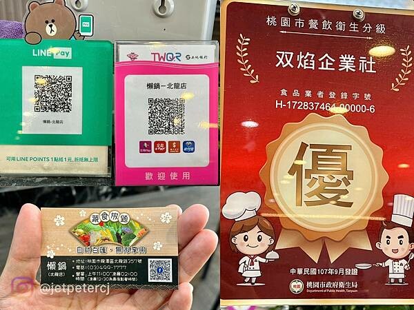 *(龍潭美食)懶鍋時尚湯鍋北龍店~自助蔬食百匯只要299元超 *(龍潭美食)懶鍋時尚湯鍋北龍店~自助蔬食百匯只要299元超