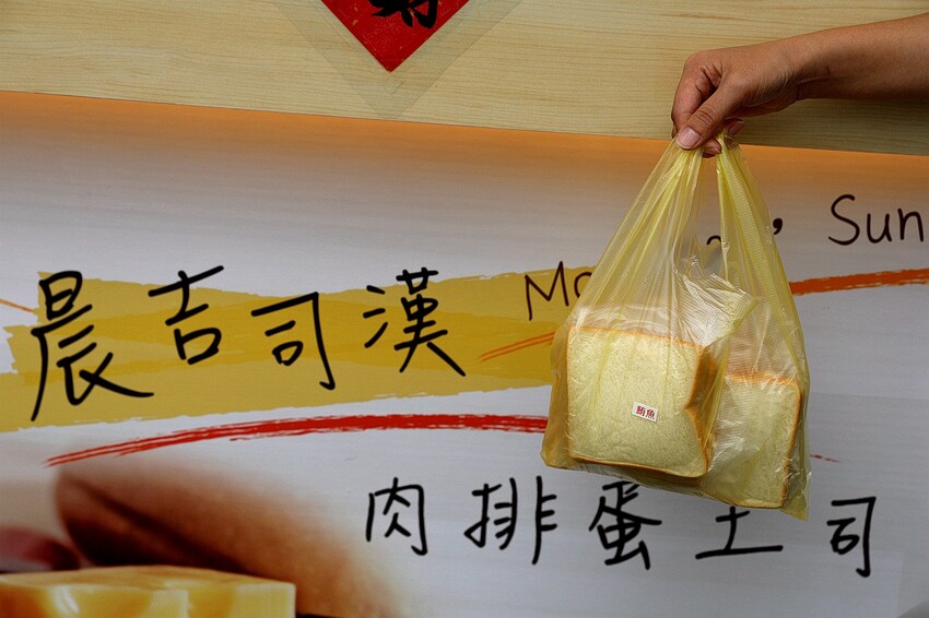 晨吉司漢肉排蛋吐司-社頭員集店｜吐司控必訪！清晨五點半就開賣 不烤不切邊超軟綿肉排蛋吐司。菜單價位