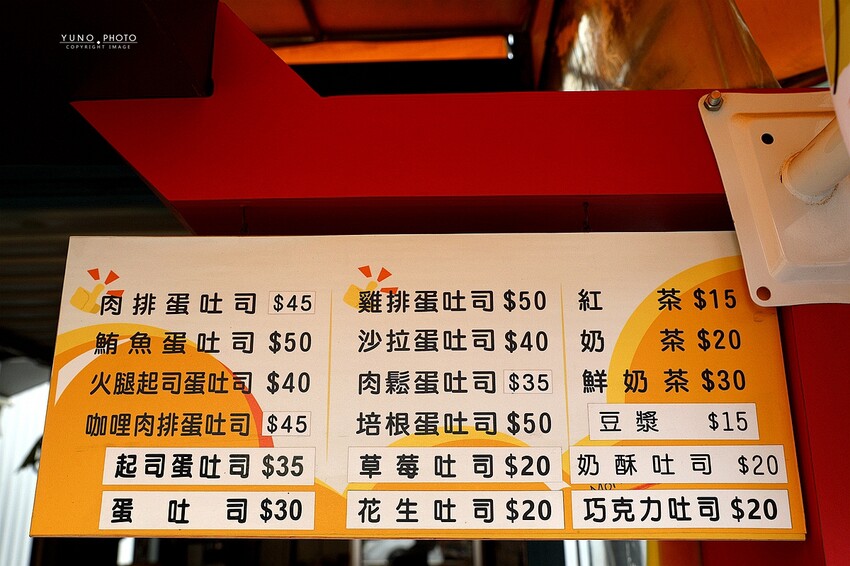 晨吉司漢肉排蛋吐司-社頭員集店｜吐司控必訪！清晨五點半就開賣 不烤不切邊超軟綿肉排蛋吐司。菜單價位