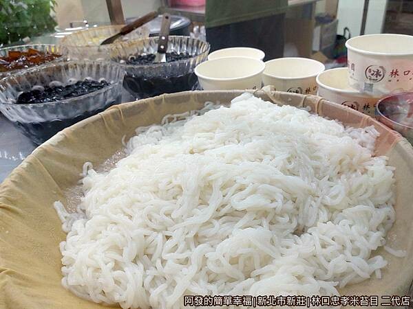 林口忠孝米苔目04-手作米苔目.jpg