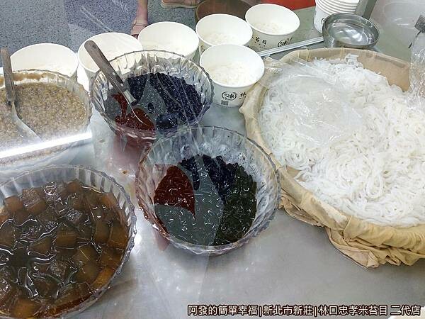 林口忠孝米苔目03-冰料區.jpg