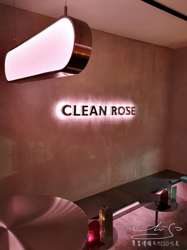 【大直酒吧推薦】Clean Rose ➤ 燈光美氣氛佳隨便一個角落都超好拍！台北酒吧推薦，IG打卡熱點！