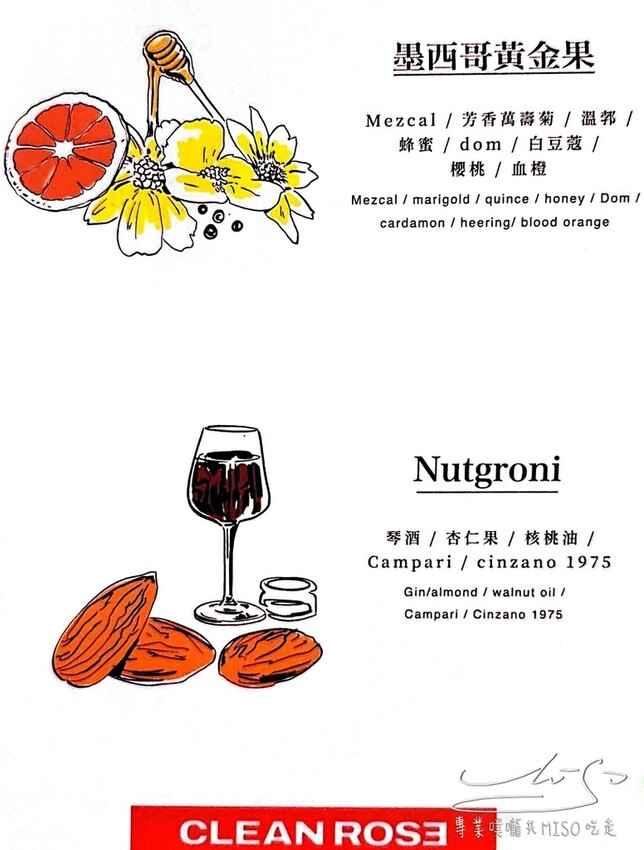 【大直酒吧推薦】Clean Rose ➤ 燈光美氣氛佳隨便一個角落都超好拍！台北酒吧推薦，IG打卡熱點！