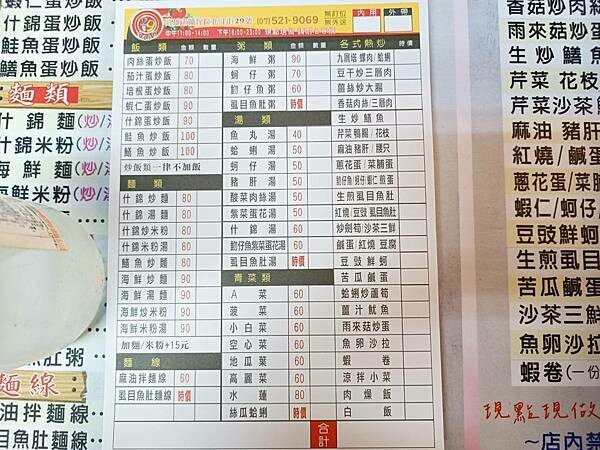 高雄市鹽埕區媽媽今天休息吧！適合小家庭一起用餐的【29號各式小炒】推薦給大家！平價熱炒、乾淨的環境，用餐起來好舒服