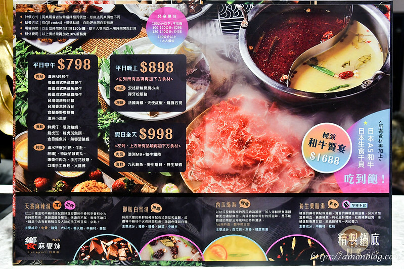 饗麻饗辣PLUS最奢華A5和牛吃到飽開箱，超豪華海鮮、活蝦、熟食任你吃，有紅白酒、莫凡彼冰淇淋