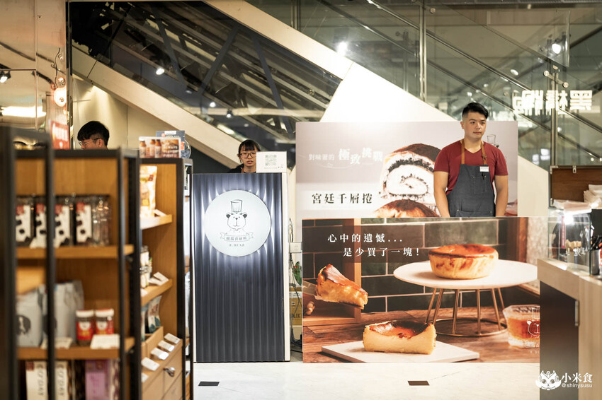 Rich Bear 瑞瑞食研所｜台中新光三越中港店快閃｜2種口味乳香蛋糕捲，國王級美味巴斯克｜桃園甜點店｜可麗露推薦必吃 - 小米食