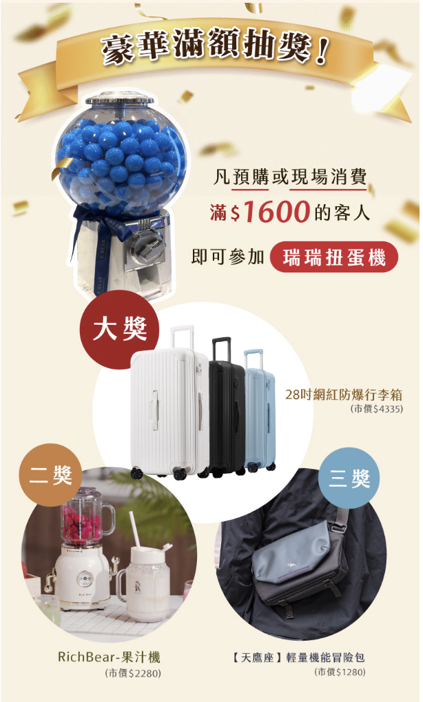 Rich Bear 瑞瑞食研所｜台中新光三越中港店快閃｜2種口味乳香蛋糕捲，國王級美味巴斯克｜桃園甜點店｜可麗露推薦必吃 - 小米食