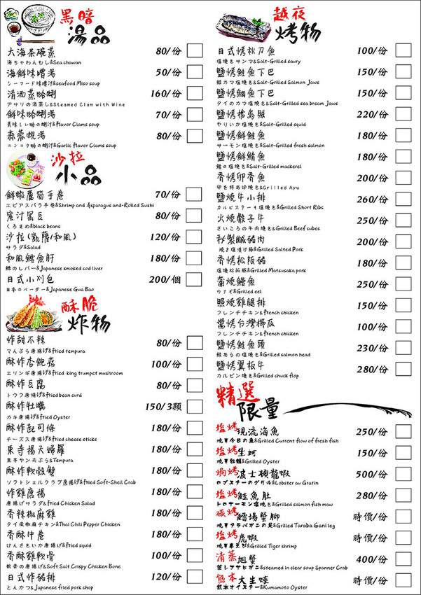 名古屋料亭居酒屋經國店 單點+無菜單料理吃生魚片、握壽司、現流海魚私房菜，九點過後邊吃飯邊唱歌氣氛超Chill