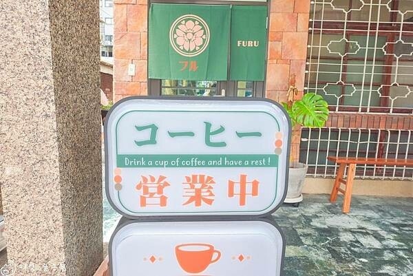 高雄美食。Furu Cafe  新崛江商圈附近的超可愛日系咖