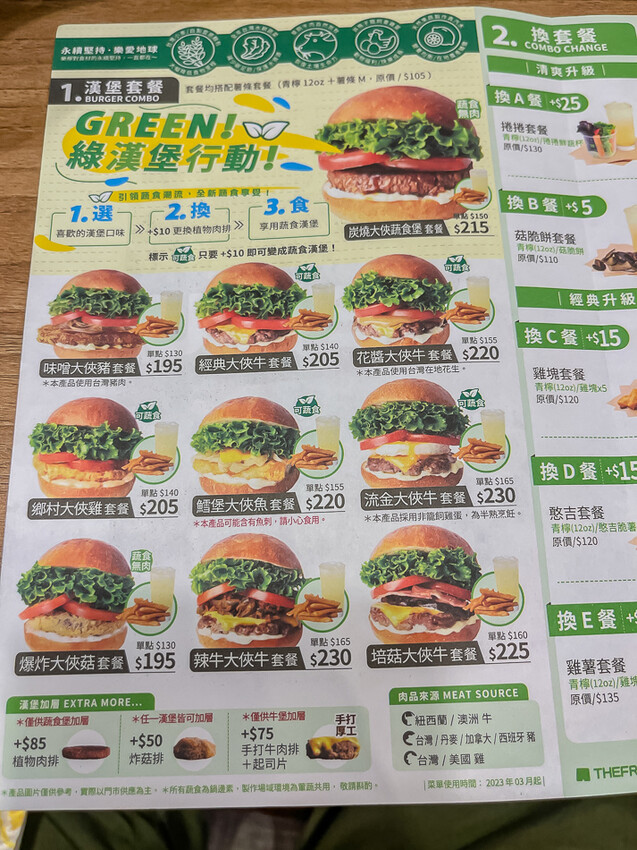 鳳山美食 – 樂檸漢堡 x 穿短褲可以免費加大飲料跟漢堡！