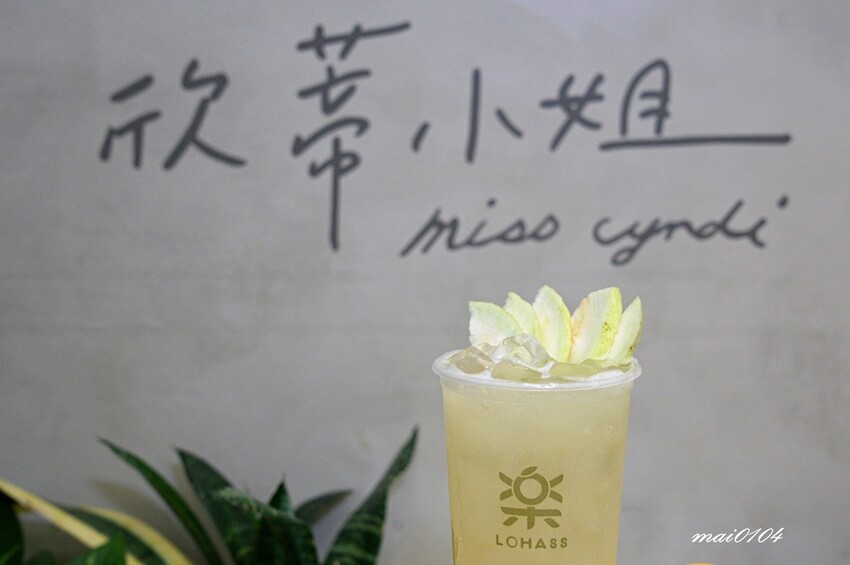 中壢手搖飲推薦｜LOHASS樂活事鮮果茶中壢SOGO店～新鮮
