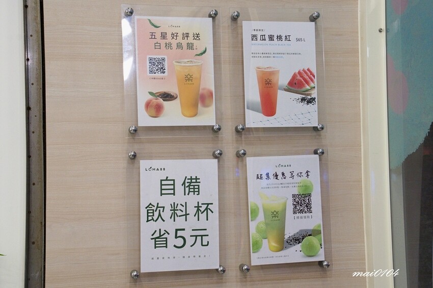 中壢手搖飲推薦｜LOHASS樂活事鮮果茶中壢SOGO店～新鮮