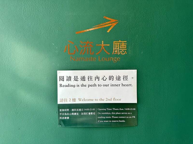 【台灣，花蓮縣，鳳林鎮】花蓮丘丘森旅 CHU Resort，大自然中找回身心靈平靜的新旅宿。（花蓮住宿）