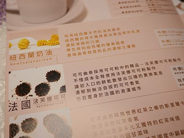 熙元紐西蘭奶油+法國法芙娜可可曲奇餅.JPG