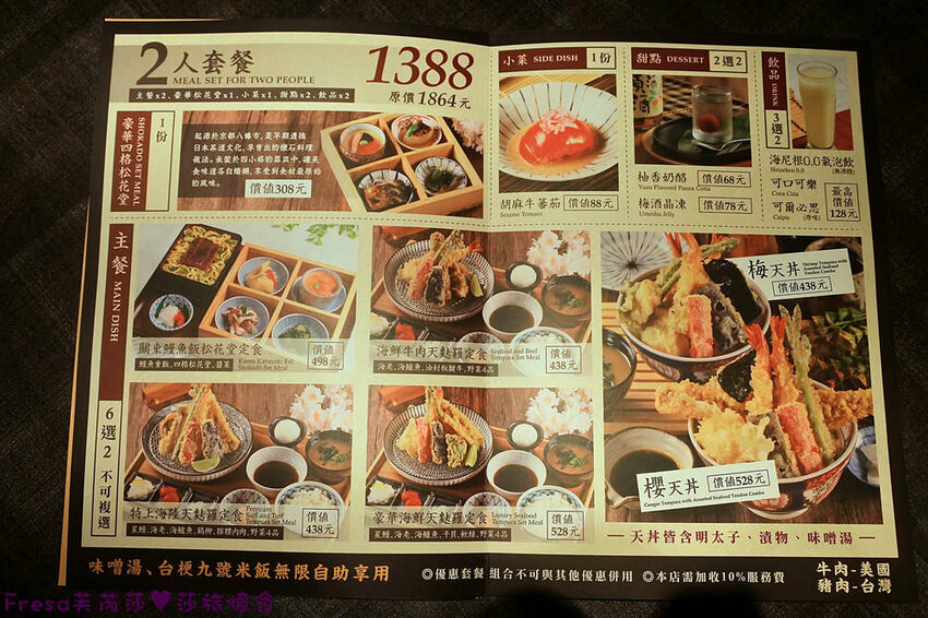 高雄日式【田橋屋 天麩羅專売】巨大星鰻豪華海鮮野菜裹上獨家日本炸粉超薄脆酥香！指定主餐買一送一│高雄夢