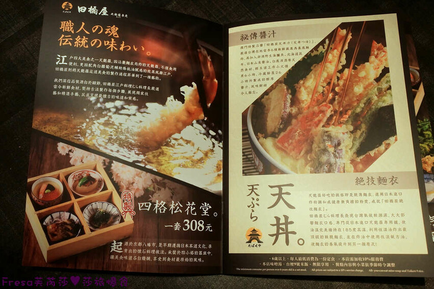 高雄日式【田橋屋 天麩羅專売】巨大星鰻豪華海鮮野菜裹上獨家日本炸粉超薄脆酥香！指定主餐買一送一│高雄夢