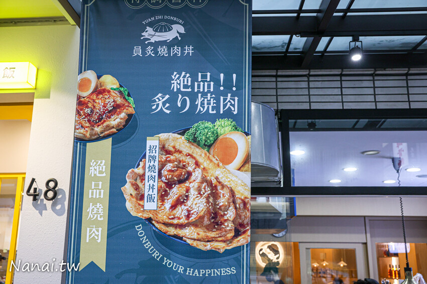 靜修路的員炙燒肉丼！餐點現點現做建議打電話預訂，必點牛五花雙拼烤雞腿丼飯，滿滿肉量吃得飽