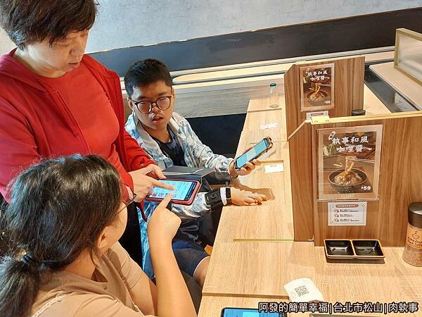 肉執事10-掃描QRcode點餐.jpg