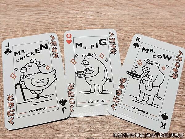 肉執事31-名片-雞豬牛卡通卡牌.jpg