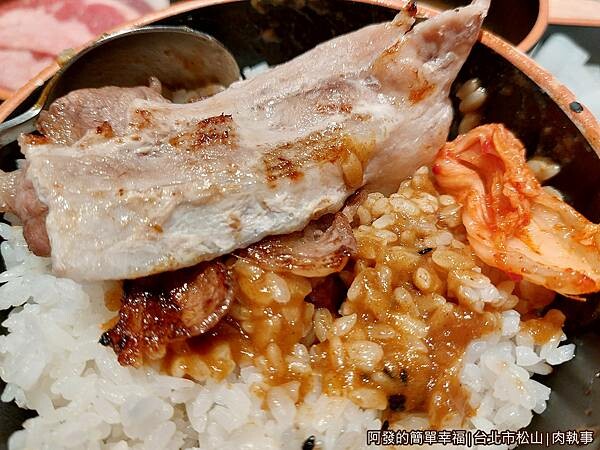 肉執事26-咖哩飯霜降豬泡菜.jpg