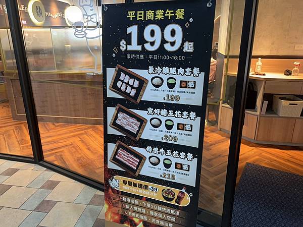 中壢美食推薦肉執事日式個人燒肉，創意軌道送餐，CP值爆表