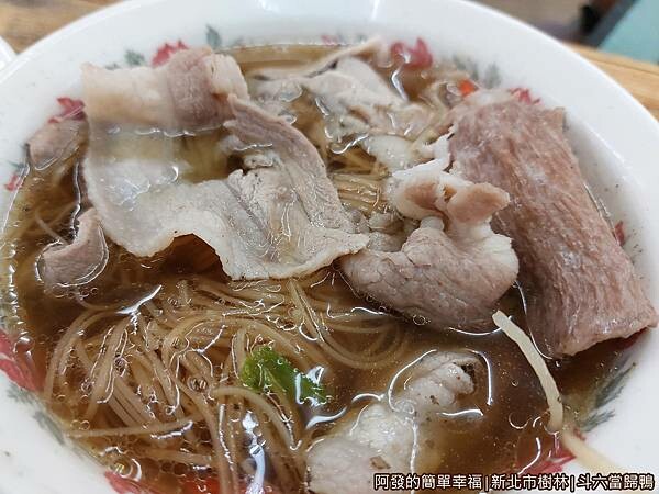 斗六當歸鴨10-當歸上選豬麵線.jpg 斗六當歸鴨10-當歸上選豬麵線.jpg