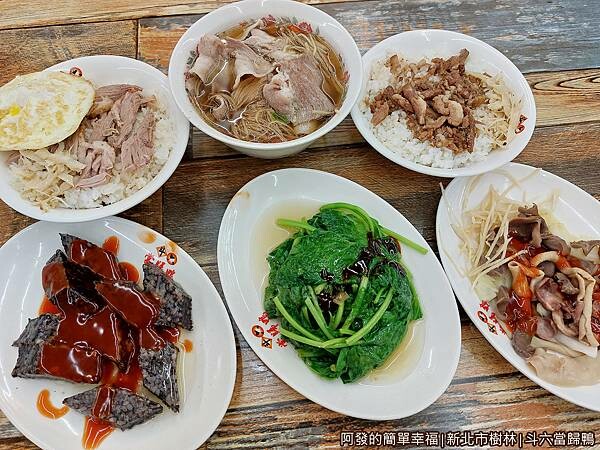 斗六當歸鴨04-美食上桌.jpg 斗六當歸鴨04-美食上桌.jpg