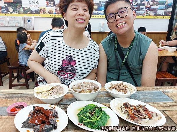 斗六當歸鴨14-留影.jpg 斗六當歸鴨14-留影.jpg