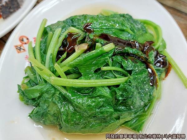 斗六當歸鴨08-燙青菜.jpg 斗六當歸鴨08-燙青菜.jpg