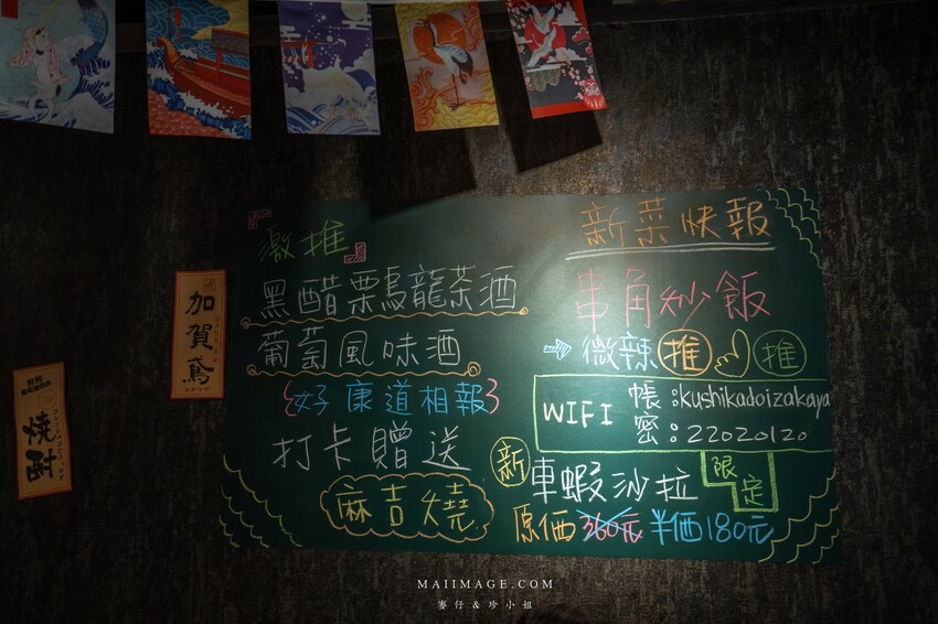 新莊美食｜老串角新莊店～新北無人不知的居酒屋開最新分店囉，總店破兩萬則評論依舊維持4.9顆星，菜單將近